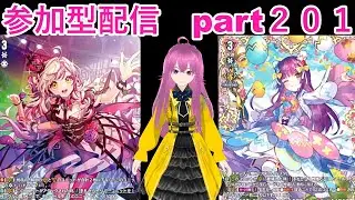 switch版「ヴァンガードディアデイズ２　ＤＤ２」　参加型配信part２０１