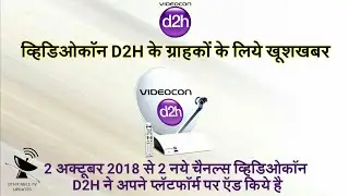 Good News : Videocon D2H Added two Telugu Channels w.e.f. 2 October 2018