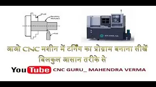 How to create  cnc program|| How to learn CNC turning  program Header and Footer|| CNC Programming||