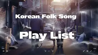 Korean Folk Song Play List(AI로 김광석 스타일 곡으로 만든 곡) #ai작곡 #ai #음악 #작곡
