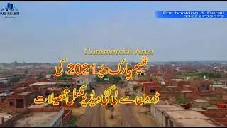 Theme park view complete details drone video | Best society of lahore