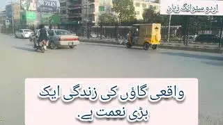 Waqee Gaoun ki Zindagee aik Baree Neghmat hay.