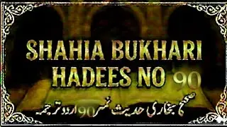 Shahia Bukhari Hadees no 90  translation only urdu