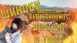 🔥ВЫХОДИМ В ТОПЫ RU СЕРВЕРА🔥 PUBG