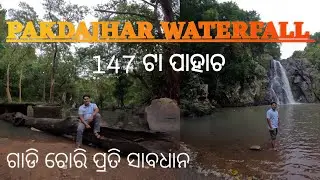 PAKDAJHAR WATERFALL (ପକଡାଝର ଜଳପ୍ରପାତ ) PHULBANI KANDHAMAL // KWS Ep- 5// BEST PICNIC PLACE 
