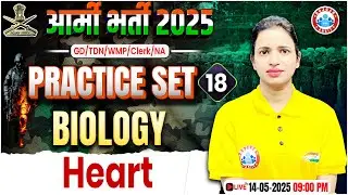 Army GD Biology Practice Set 2025 | Heart | Biology for Army GD/TDN/WMP/Clerk/NA