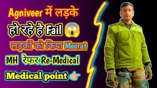 Medical में Fail 😭 हुए लड़कों को किया MH Meerut Refer 😱 Indian Army Remedial कैसे होता है #agniveer