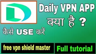 Daily VPN APP Kya Hai Kaise use kare || how to use daily VPN APP || daily VPN APP