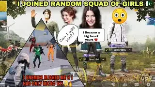 JOINING RANDOM SQUAD OF GIRLS 🇵🇰 LIKE A BOT | PUBG MOBILE