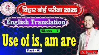 L 1 Use of is, am, are | Oxford Junior English Translation | English Grammar | Class- 7 | Gyan Deep