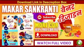 Makar Sankranti Banner Design | 100% Free CDR | CorelDRAW | Free Cdr File | CDR WALA