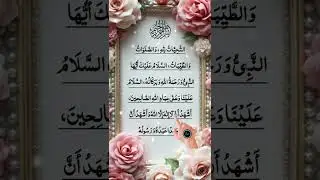 Tashahhud by Egzon Ibrahimi (fingerTracking) | Beautiful Voice & Quran Recitation