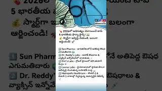 💊 Top 5 Indian pharma stocks that&rsquo;ll rule 2026! Invest smart, earn strong. 💰 #teemfib #viralshorts