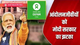 आंदोलनजीवीयों को मोदी सरकार का झटका | Modi Sarkar | News Danka Hindi |
