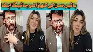 Larki Nay Full Mazay Diya Sab Ko || TikTok || Live || Punishment || Match