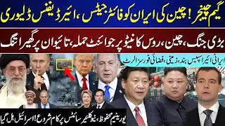 Major Breaking: China to Deliver Planes and Air Defense Systems, Iran Airspace and Sites in Progress