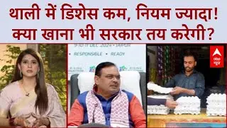 Rajasthan Non-Veg Ban: पहली बार Egg भी बैन! भजनलाल सरकार का बड़ा आदेश, 2 दिन दुकानें बंद