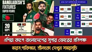 Asia Cup Super 4 Schedule 2025