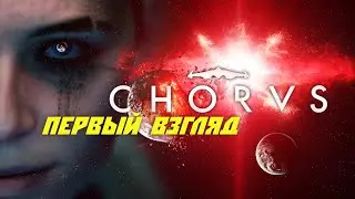 CHORUS  ➤ Прохождение ➤ Часть 1 (Осмотр игры и первый взгляд)