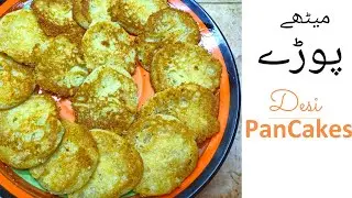 How to Make Methay Puray میٹھے پوڑے Suji k PanCake Recipe  | Saas Bahu Ka Kitchen #MethayPoray