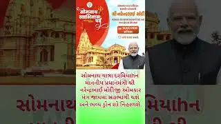 #motivation #shorts #trending #viral #youtubeshorts #reels #edit #dance #shortsfeed #news #gujarati