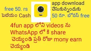 4fun app Telugu full tutorial by Jadi Entertainment/2018 4fun app