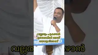#anishkavalam #malayalamgospel #malayalam #gospel #bible #biblemsg #aneeshkavalam