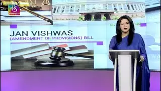Bills and Acts: Jan Vishwas (Amendment of Provisions) Bill | 17 April, 2023
