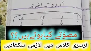 Zuni Shah vlogs is live! #musawaty #musawaty haroof #reelschallenge #kidslearning 