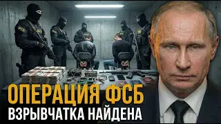 СРОЧНО! ФСБ Ликвидировала Террориста в Уфе | 172 Теракта Предотвращено в 2025 | Эксклюзив