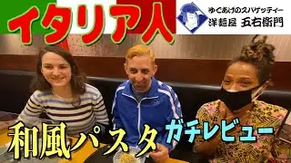 Впервые итальянец дает честный отзыв о пасте в японском стиле от Goemon!