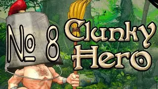 Clunky Hero Прохождение = от БОССА до БОССА