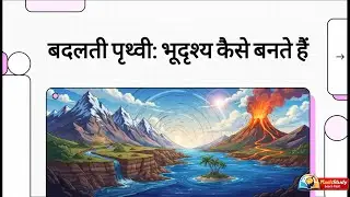 Earth Reshaping Erosion Deposition | Geography L - 21 || Geography Through Animation || UPSC IAS