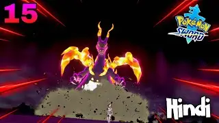 MY CHARIZARD CAN GIGANTAMAX !| Pokemon Sword And Shield Gameplay EP15 In Hindi