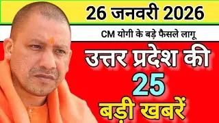 26 January 2026 Top News Today | UP&nbsp;&nbsp;Politics, Modi, Yogi, Rahul | Hindi News