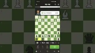 1월 14일 체스닷컴 친구와 대국 분석