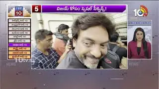 Cinema TOP 10: OG Movie Update | Mana Shankara Varaprasad | Akhanda 2 | 10tv Ent