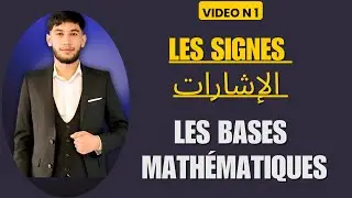 Vid&eacute;o 1 les signes #2bacbiof #education #2bacpc #maths #casablanca #morocco #maths 