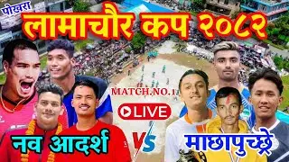 Nawa Adarsh VS Machhapuchhre | Pokhara Lamachaur Volleyball Live