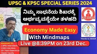 How to study Economics for #KPSC KAS Exam? KAS Guruji