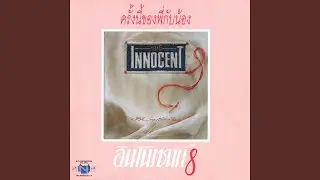ฝันและใฝ่