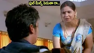 ఫుల్ మీల్స్ పెడుతా లోపలి రా... | Jeeva Flirts with Married Aunty | Simham Puli Telugu Movie | iDream