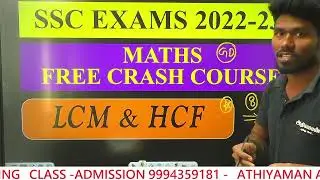 SSC GD EXAM CLASS LCM AND HCF in Tamil | Athiyaman SSC Class