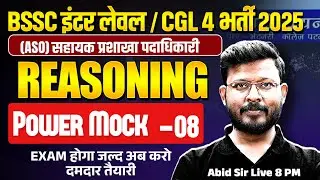 BSSC CGL 4 Reasoning Classes | BSSC Inter Level Reasoning Mock Test -8 | Reasoning by Abid Sir