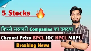 5 Stocks 🔥फिरसे सरकार Companies का दबदबा 🌟 Chennai Petro &bull; BPCL &bull; IOC &bull; HPCL &bull; IOC 🤔 Breaking News 