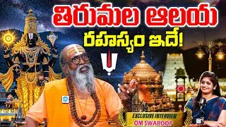 Swami Om Swarup Prabuji Revealed On Tirumala Tirupati Hidden Secrets | Sri Balaji #lordvenkateshwara
