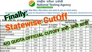 Finally : NEET 2020 OFFICIAL CUTOFF जारी | Statewise & AIQ Quota CUTOFF MARKS जारी