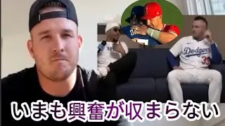 大谷翔平とマイク・トラウトのトラウタ二再結成へ! ドジャース移籍を複数米メディア報道! 「冗談ではなく本気なんだ」 【海外の反応/ドジャース/MLB】