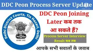 DDC Peon Joining Later latest update | DDC peon joining