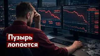 Биткоин упадёт В РАЗЫ в 2026 году и ему ничего не поможет. Прогноз курса. Технический анализ цены